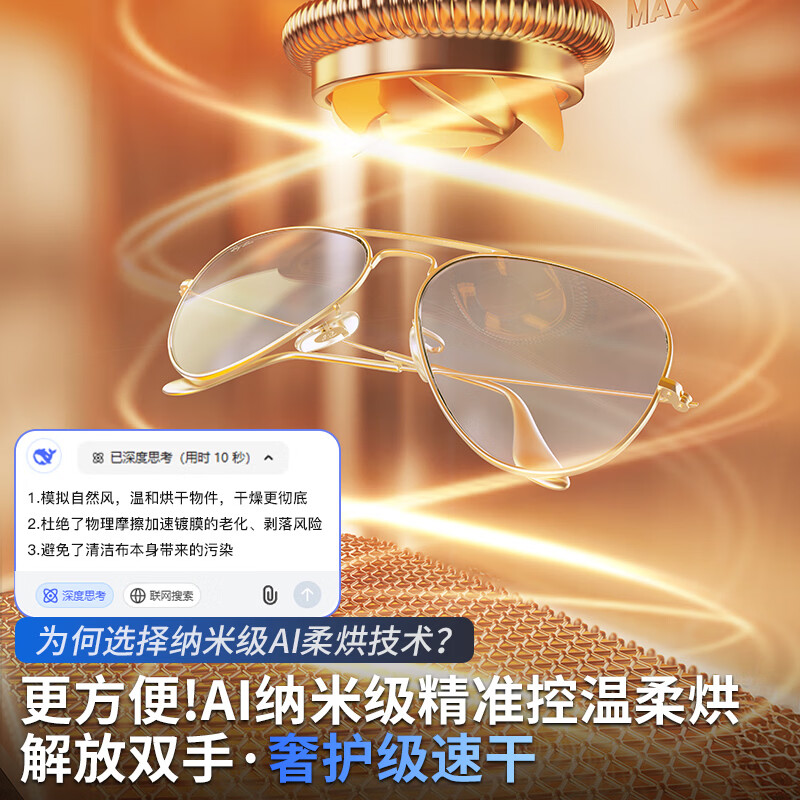 SOIP ultrasonic glasses cleaner, fully automatic washing and drying, portable household jewelry watch strap, denture braces, makeup brush, ring cleaning machine AI model - Dyson Purple Quad-core overclocking + UV sterilization