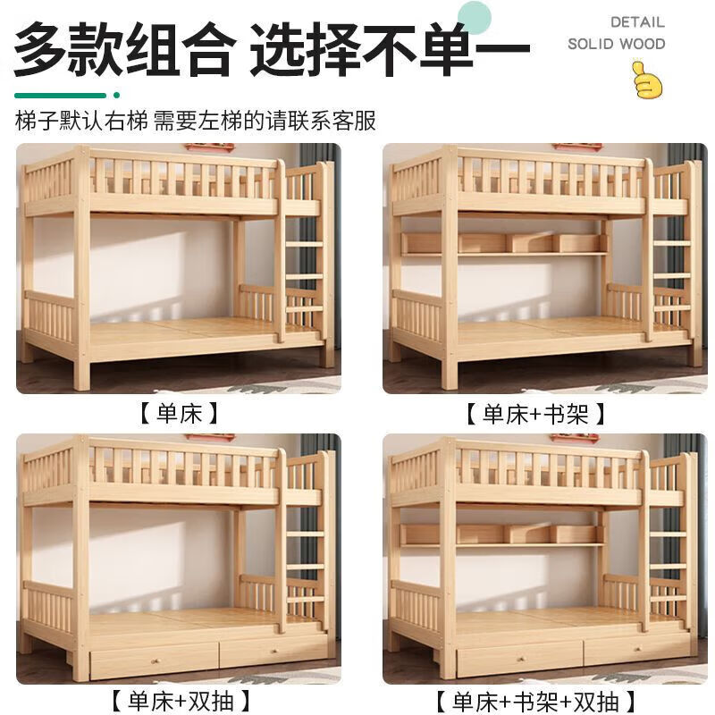 2 upper and lower solid wood beds, solid wood children's beds, double-decker high and low beds, mother and child dormitory student units, upper and lower bunk beds, upper and lower beds, single ladder type + mattress 150*200