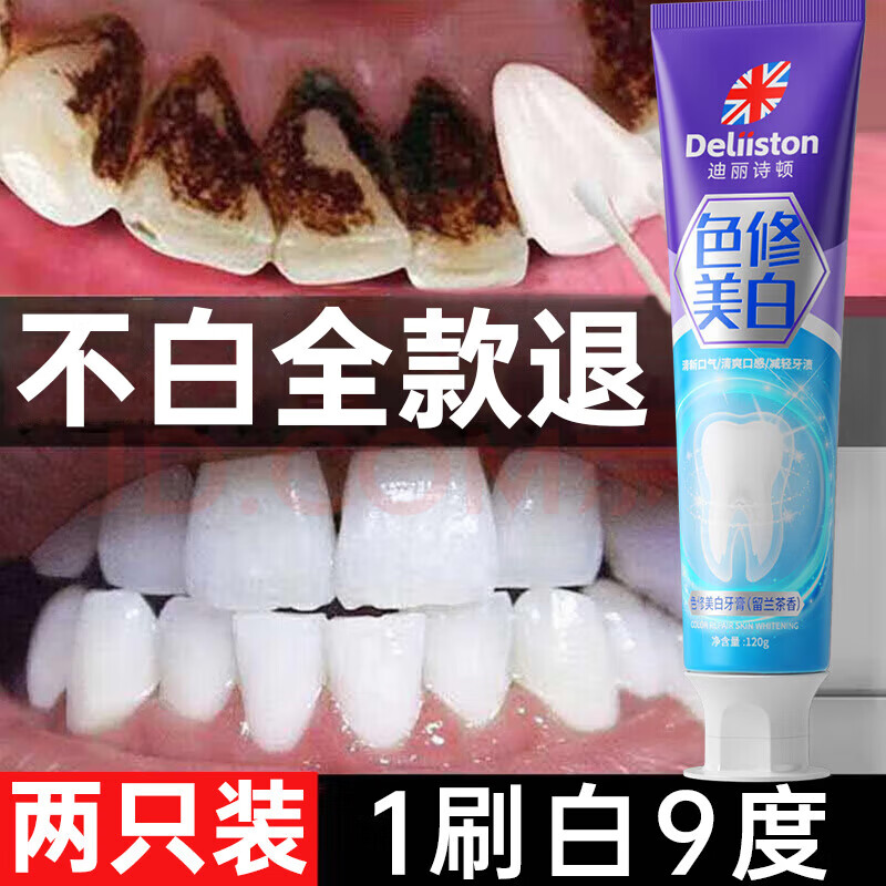 Dilliston British whitening toothpaste removes yellow, removes bad breath, brightens, removes tooth stains, removes tobacco stains, tartar, freshens breath 120g*2 bottles