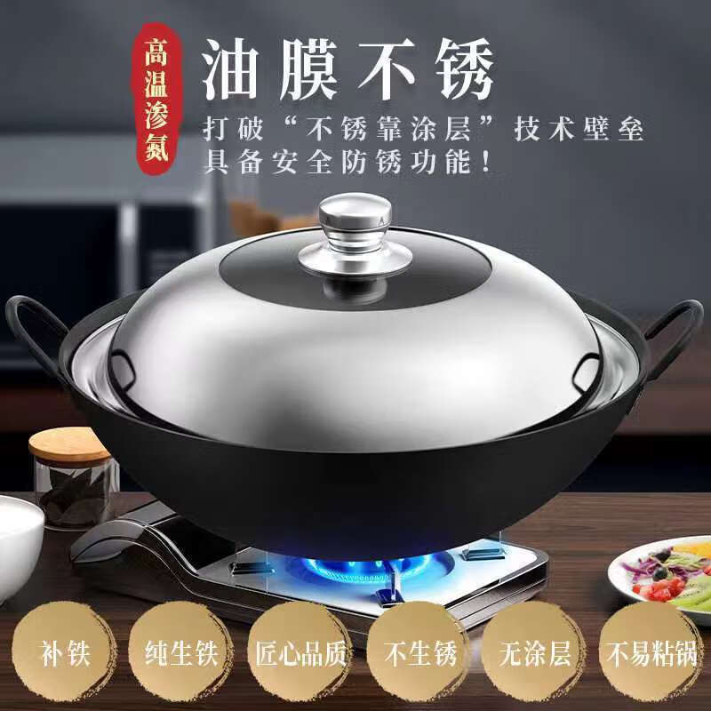 Zhangqiu handmade iron pot rural firewood stove large iron pot uncoated old-fashioned non-stick wok household double-ear wok no need to open the pot free shovel + lid 45cm