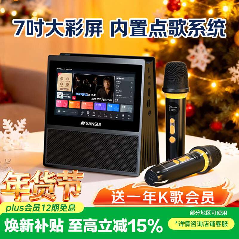 SANSUI W200 karaoke speaker karaoke home KTV singing all-in-one microphone bluetooth audio touch screen smart karaoke machine dynamic lyrics color screen gift black