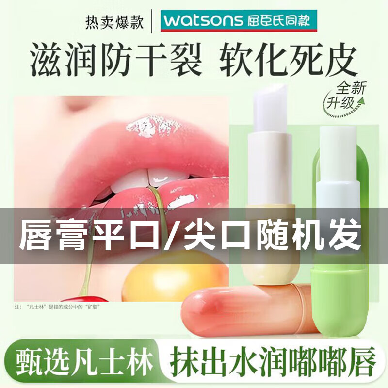 Daimeier Vaseline Hydrating Moisturizing Balm Women's Anti-chapped Peeling Exfoliation Light Lip Lines Colorless Lip Mask Link 3 Strawberry + Avocado Lipstick *2