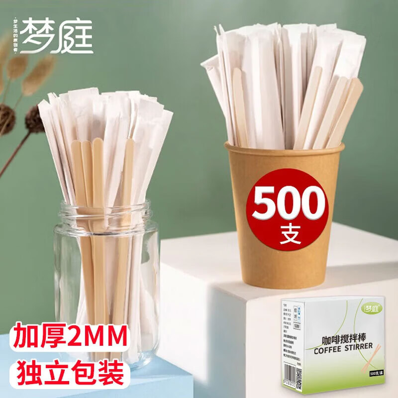 Mengting disposable coffee stirrer 14cm wooden coffee stirrer 500 pieces in box 7572