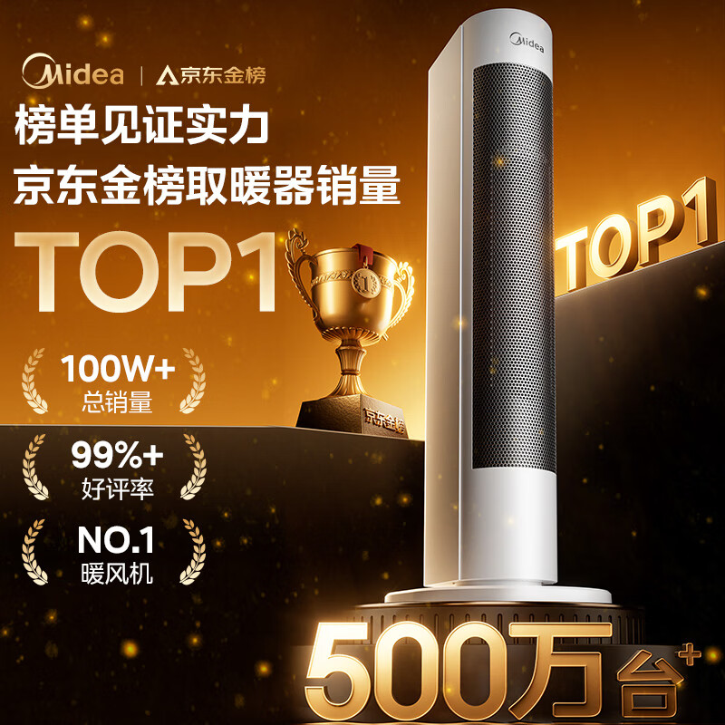 Midea super single product DC variable frequency air heater heater whole house heating electric heater energy-saving electric heater household electric fan heater small sun stove HFV20D