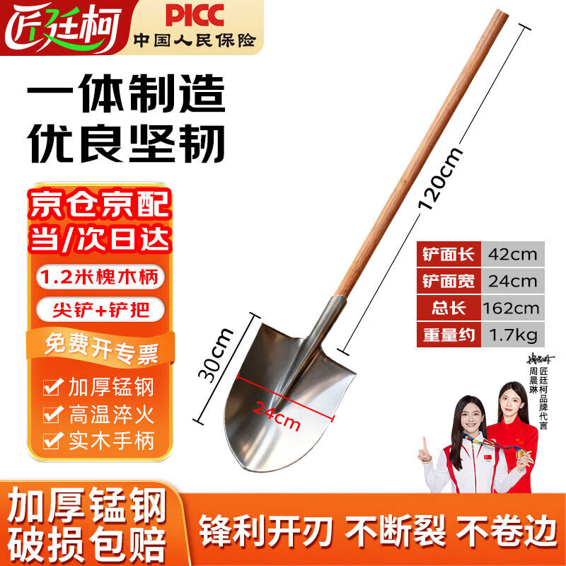 Jiang Tingke shovel digging soil wood handle pointed shovel solid wood large full manganese steel thickened shovel head agricultural gardening sharp shovel flood prevention garden round shovel + 1.2 meter shovel handle