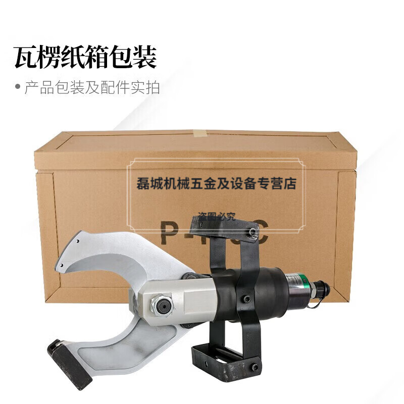 Lanpody open-type electric hydraulic cable cutter split cable cutter P65C105C120C quick disconnection cable cutter P-65C single piece