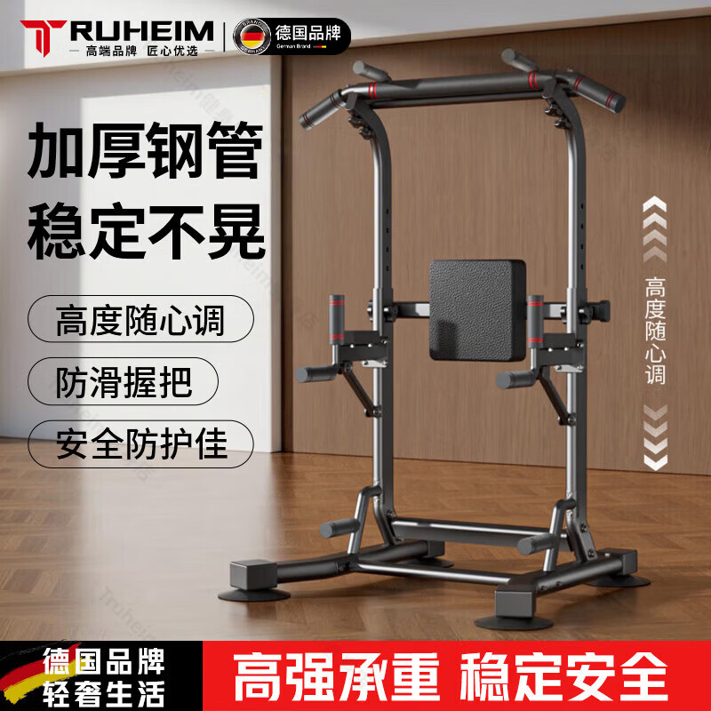 TRUHEIM Germany floor-standing horizontal bar pull-up device indoor household adult outdoor parallel bar stretching hanger rack family exclusive model - available for the whole family, stable and non-rolling - load bearing 5000 pounds