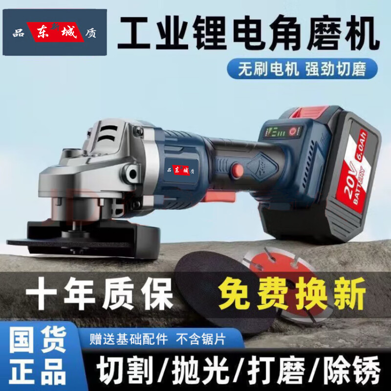 Dongcheng's angle grinder lithium battery high-power cutting machine multi-functional polishing machine wireless grinder genuine high-power pure copper - standard 8.0AH two batteries and one charge
