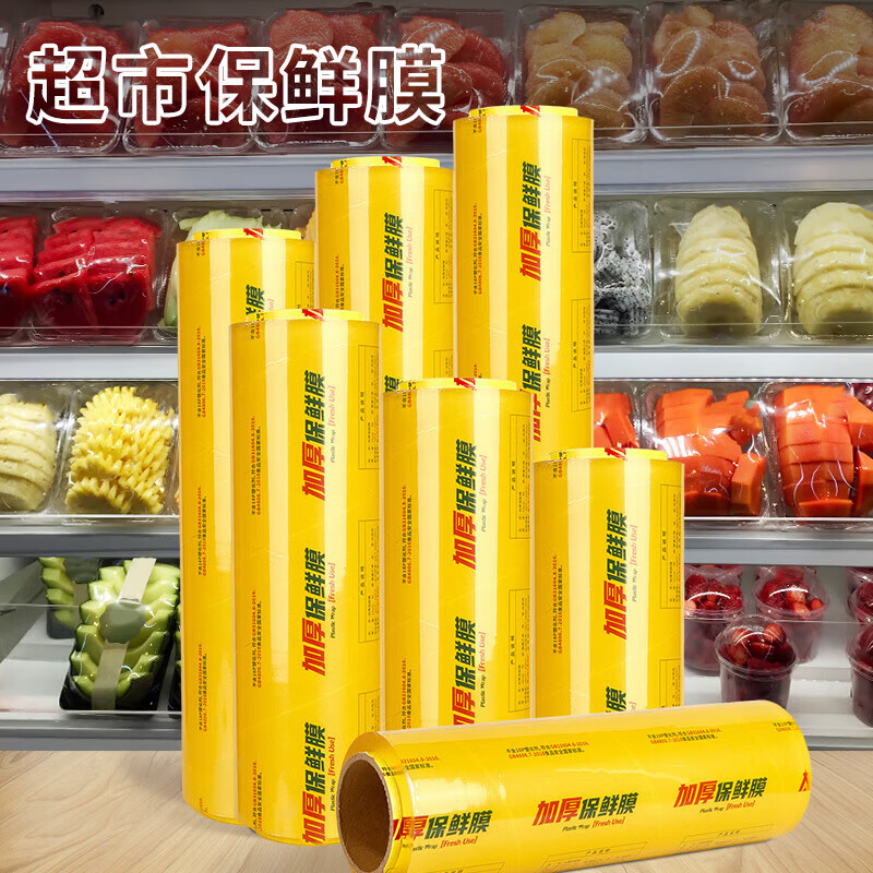 Youao cling film extra large roll 100M*45CM food grade PVC commercial fresh food supermarket hotel large winding packaging film