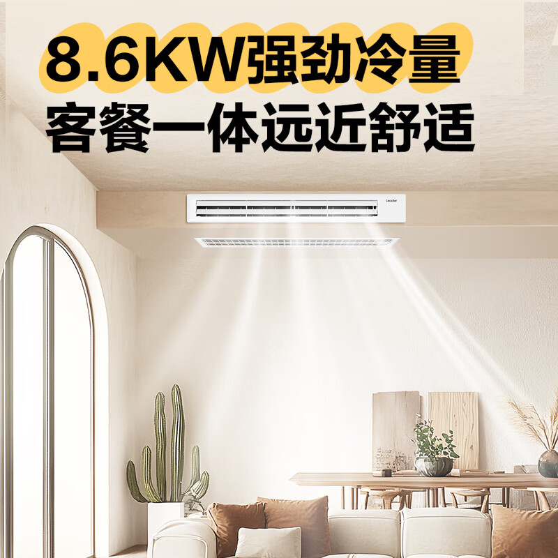 Haier 15% off when placing an order Zhijia produces net energy-saving plus large 3 HP duct machine central air conditioner one-to-one household central air conditioner first-class energy efficiency full DC commander super energy-saving small 4 HP Yuanqi plus 50 square meters large living room preferred