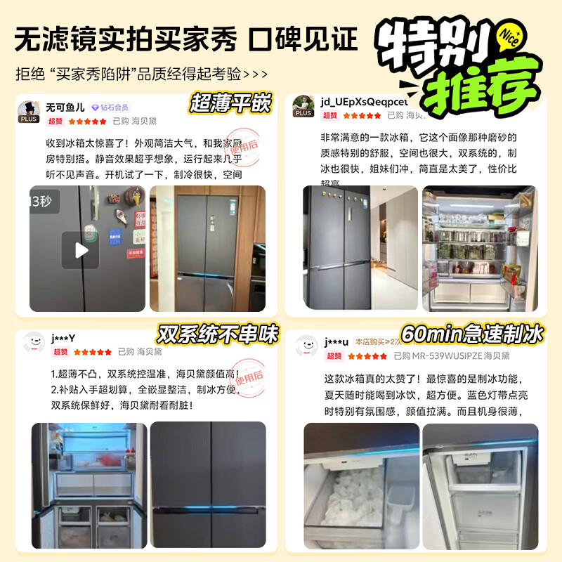 Midea M60 Series 539 Cross Door Refrigerator 513L Dual System Embedded Large Capacity Fully Embedded Ultra-Thin Automatic Ice Maker Bottom Cooling MR-539WUSIPZE National Subsidy Haibedai