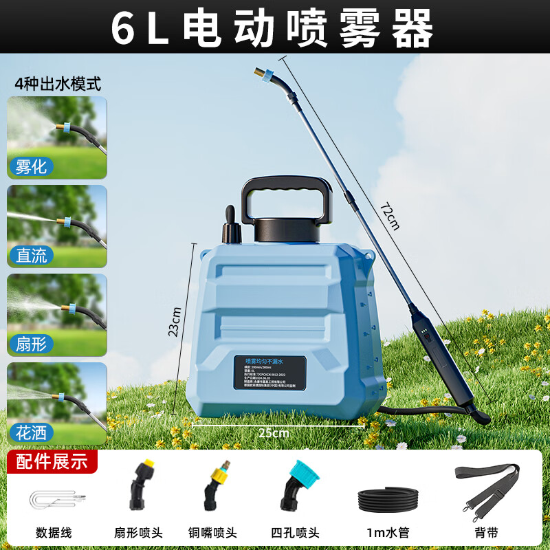 OLED electric sprayer agricultural electric sprayer high pressure disinfection flower watering pesticide sprayer power tool