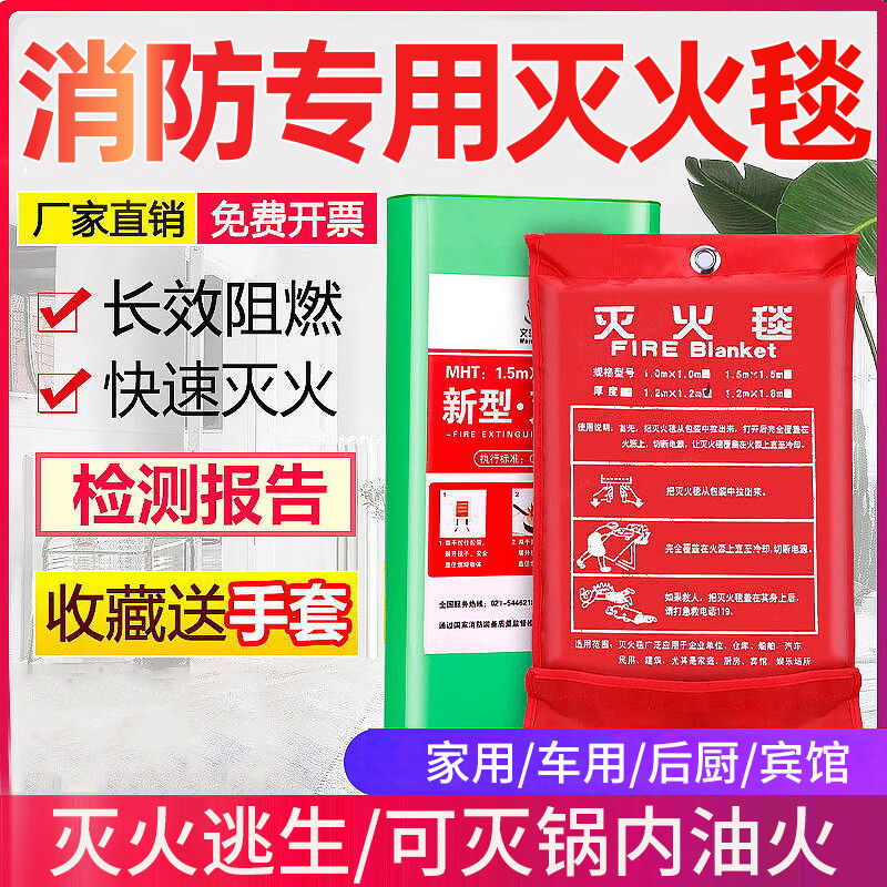 Fire blanket fire certification national standard silicone fiberglass fire blanket for home kitchens commercial cloak fireproof cloak family of three escape suit