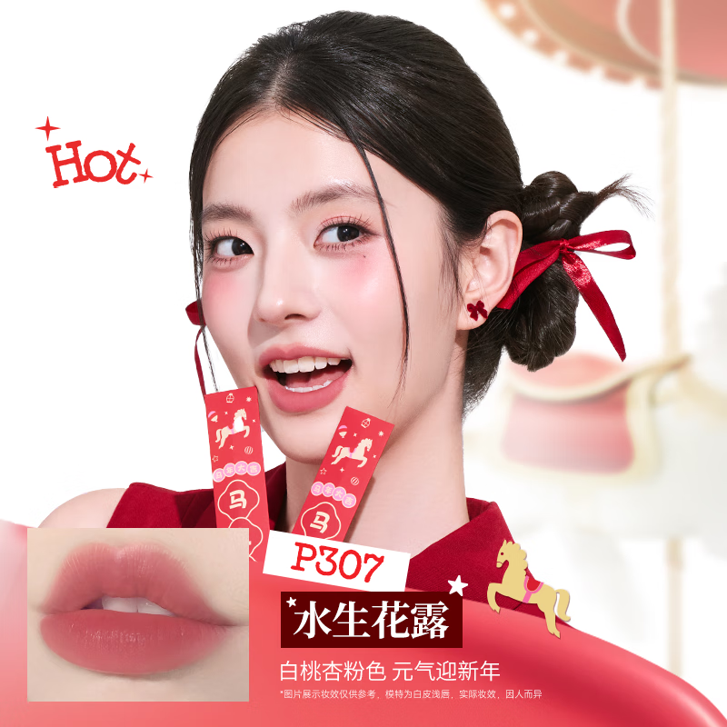 Color Key Colaqui Horse Year Limited Lip Gloss Mini Gift Box 6 Lipsticks and Lip Glazes for Women to Show Whitening as New Year Gifts to Girlfriends