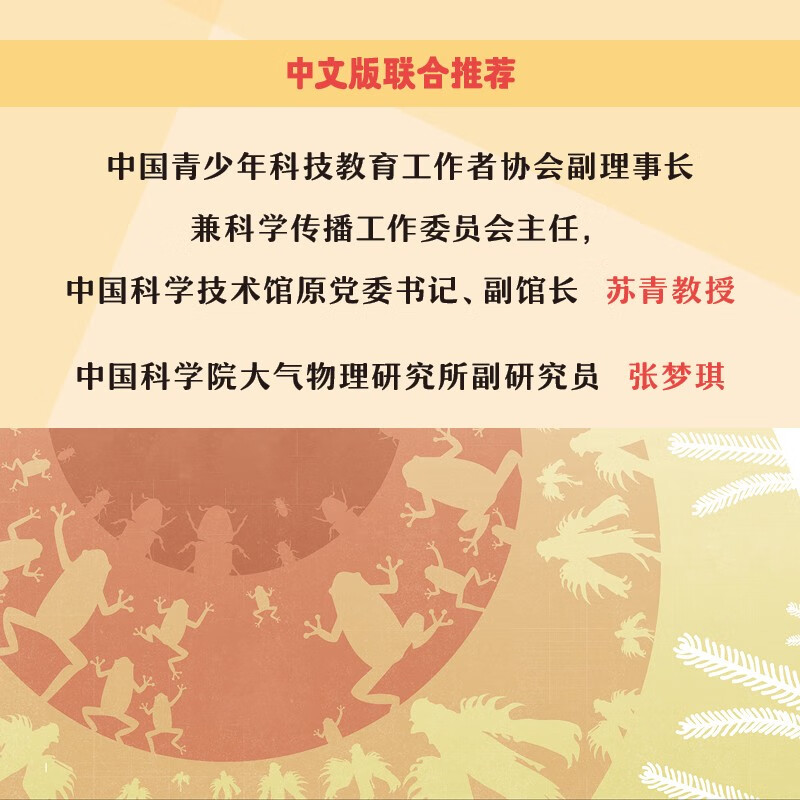 DK One Minute Science Climate Change Primary School Book List Book List Winter Holiday Book List Popular Science Enlightenment Independent Reading Extracurricular Readings Popular Science Encyclopedia 6-12 Years Old Little Mammoth Children's Book