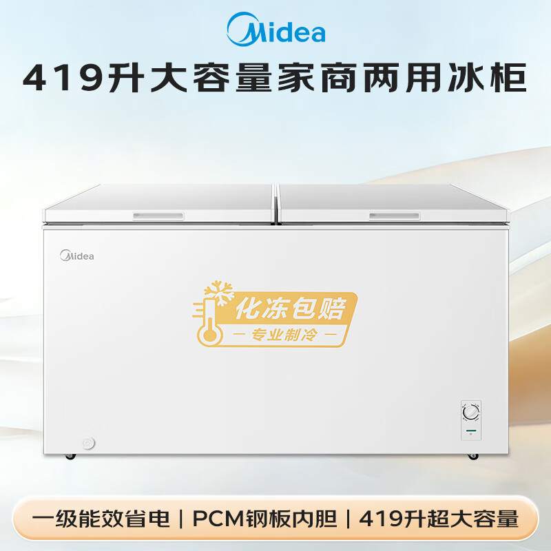 Midea 419L single-temperature household commercial freezer refrigerator-freezer dual-purpose large-capacity freezer first-class energy efficiency low-frost refrigerator JD.com self-operated BD/BC-419DKM national subsidy