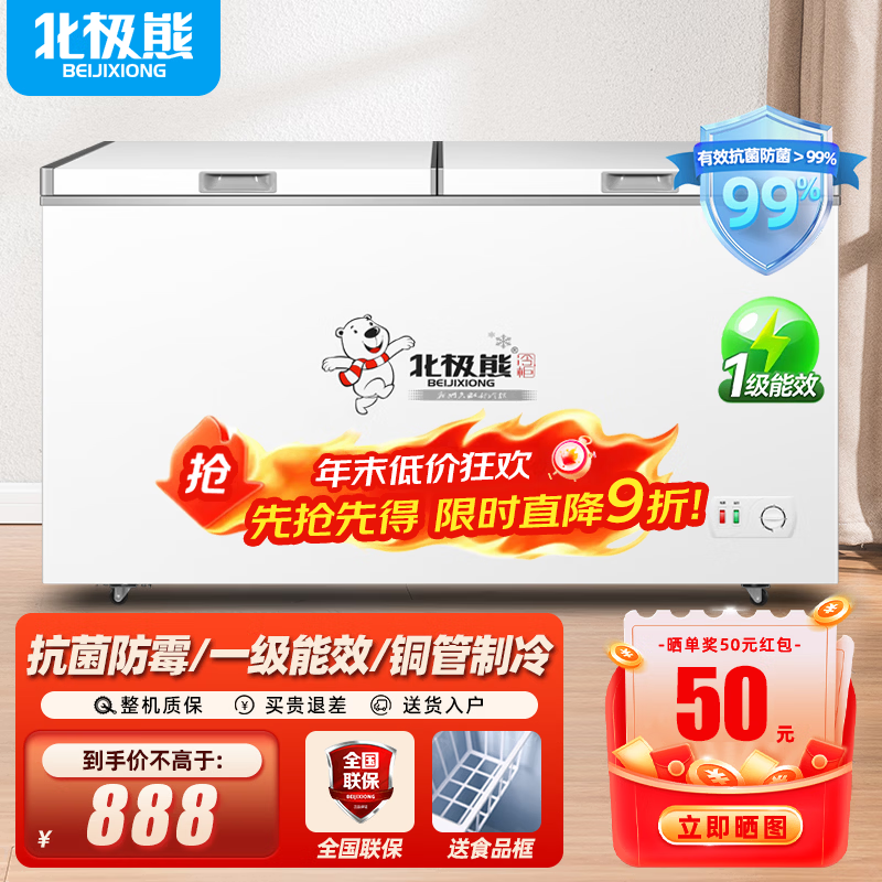 Polar Bear (BEIJIXIONG) Freezer Commercial Horizontal Large Capacity Freezer Household Refrigerated Freezer Single and Double Temperature Display Cabinet Copper Pipe Parts Hot Selling Recommendation 438 Dual Temperature Level 1 Energy Efficiency Upgraded Copper Pipe Parts