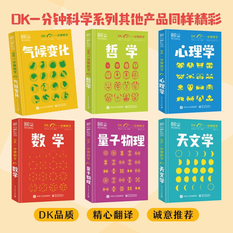 DK One Minute Science Climate Change Primary School Book List Book List Winter Holiday Book List Popular Science Enlightenment Independent Reading Extracurricular Readings Popular Science Encyclopedia 6-12 Years Old Little Mammoth Children's Book