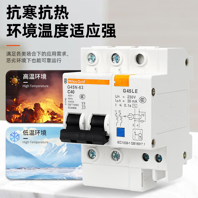 Tianjin Meilan Rilan 2-horsepower air conditioner special leakage protector small air switch with leakage overload circuit breaker 1P+N 6A