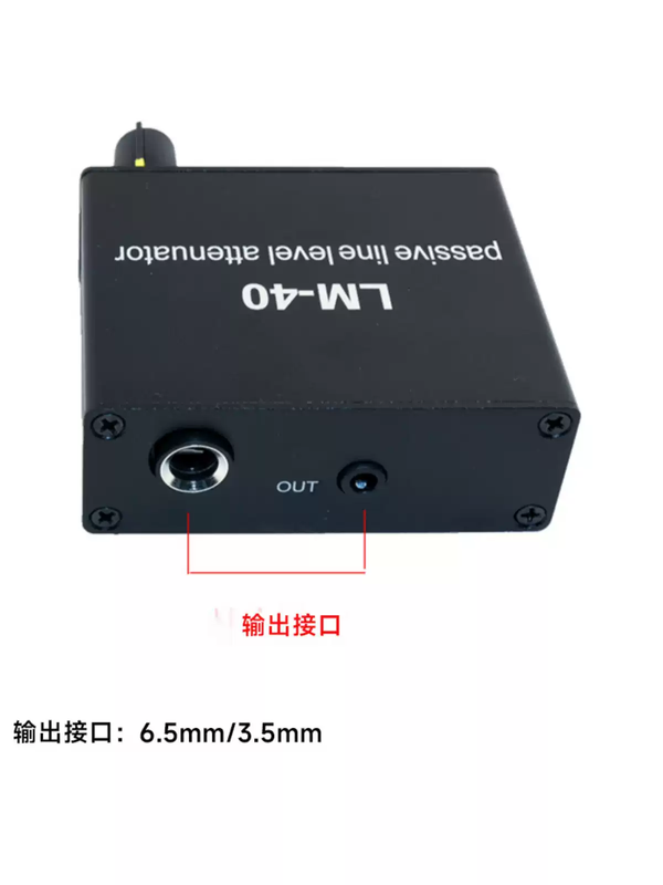 Audio passive attenuator line output signal sound card speaker microphone mouth high and low level converter LM-12GI power amplifier speaker end to line output