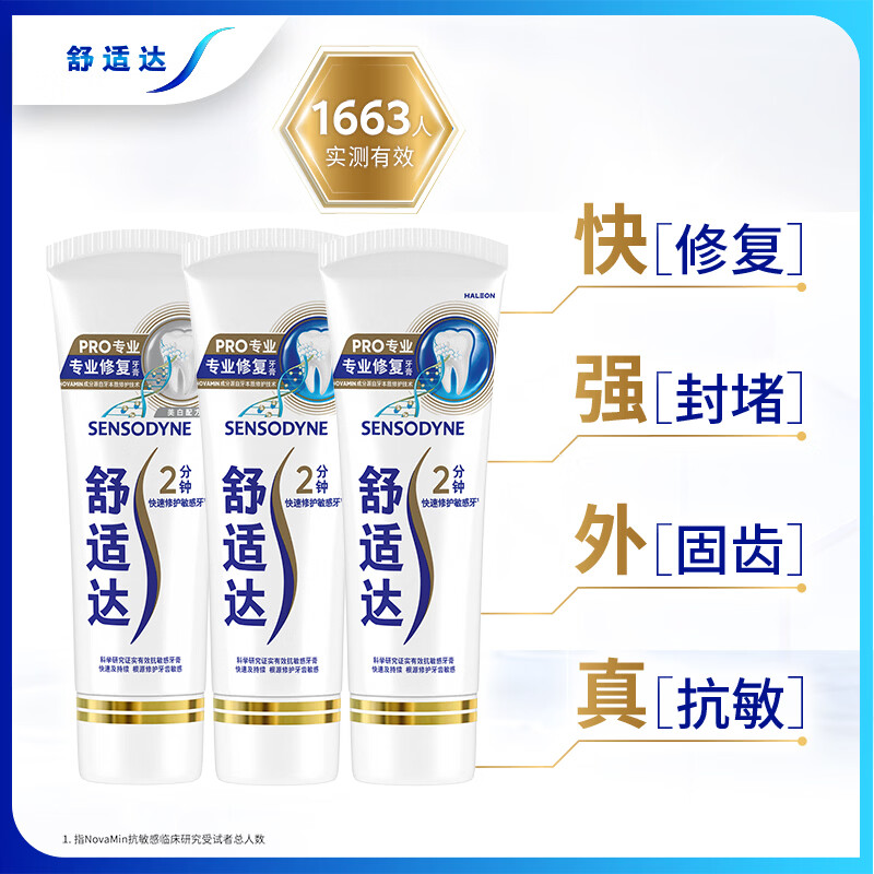 Sensodyne Professional Dentin Repair Toothpaste Set 270g Anti-allergic NovaMin Technology Contains Fluoride New and Old Packaging Randomly Delivered