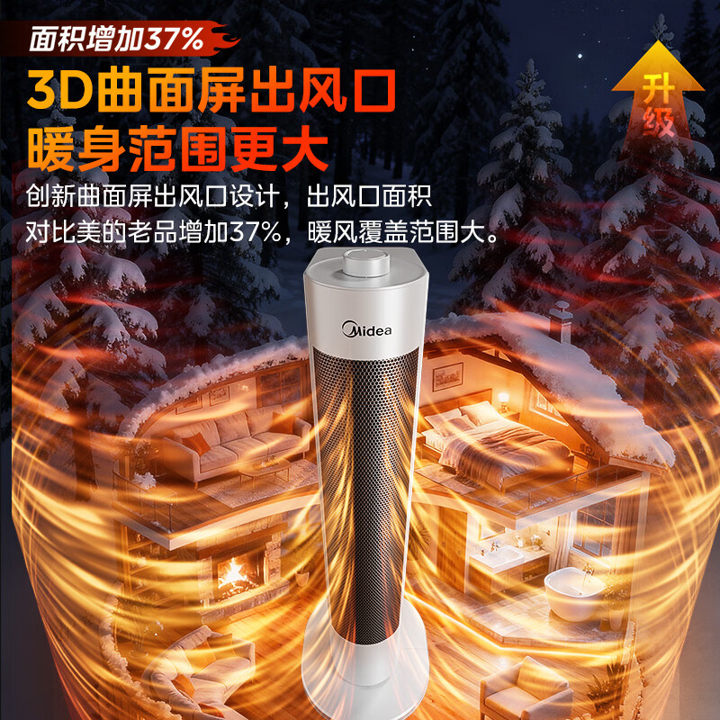 Midea super single product DC variable frequency air heater heater whole house heating electric heater energy-saving electric heater household electric fan heater small sun stove HFV20D