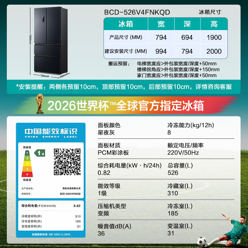Hisense Little Durian 526L French multi-door refrigerator vacuum preservation dual system large capacity first-class energy efficiency net taste air-cooled gray BCD-526V4FNKQD national subsidy