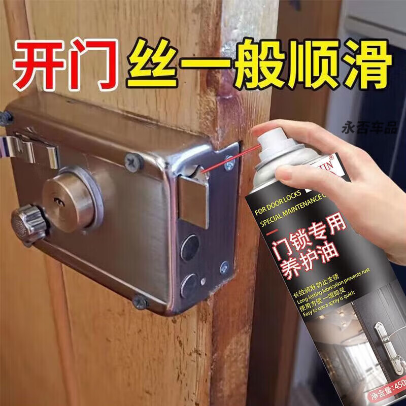 Door lock lubricant, lock core, key hole maintenance, rust removal, door shaft hinge, abnormal noise, track bearing anti-rust spray, door lock special deep lubrication, 1 bottle 450ml