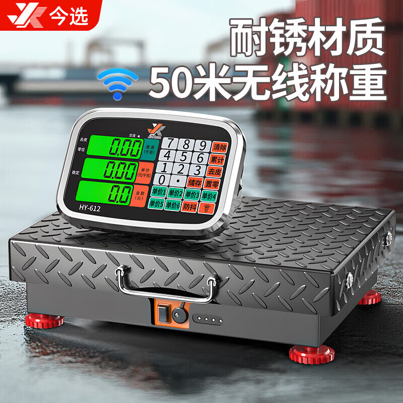 Zhang Chenguang endorses wireless electronic scale commercial platform scale large electronic scale floor scale grain collection express scale stainless steel 100kg table 32*42
