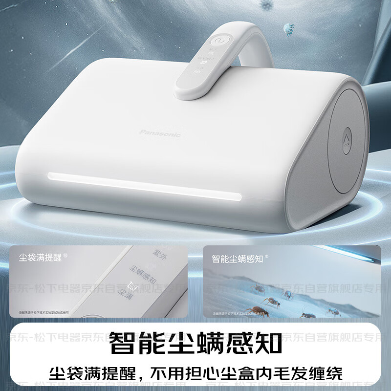 Panasonic Cleaning Artifact Second-throw Dust Bag No-Clean Mite Remover Self-Collecting Dust Household Bed Treasure Suction Cat Hair Removal Bed Vacuum Cleaner UV Sterilization Thermal Drying Dehumidification MC-DC15W