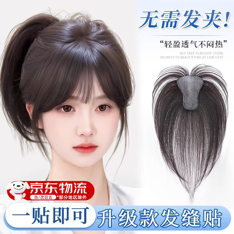 Zhizhou head wig piece Velcro hair seam wig piece women's head hair extension artificial hair light and thin replacement seamless hair seam patch middle parted bangs brown black