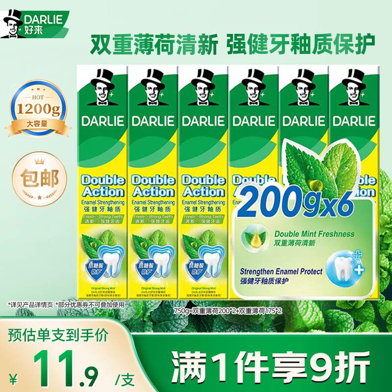 DARLIE (formerly Black) Double Mint Strong Enamel Toothpaste Anti-moth 200g*6 Pack New and Old Packaging Randomly