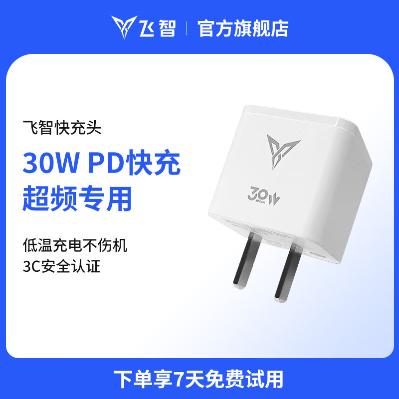 Feizhi mobile phone laptop radiator accessory 30WPD fast charging head for use with radiator