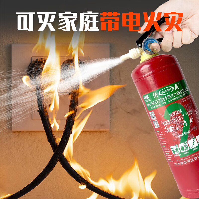 New national standard water-based fire extinguisher, environmental protection, new energy fire protection 3C certification, can extinguish oil and electric fires 2L 3L water-based 3L water-based fire extinguisher extinguishing oil and electric fire + explosion-proof and high temperature resistance new national standard