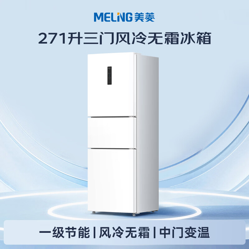 MeiLing Ion Purifier 271 liter three-door refrigerator household variable frequency first-level energy-saving power-saving wide temperature variable temperature air-cooled frost-free dormitory rental small apartment BCD-271WP3CX national subsidy