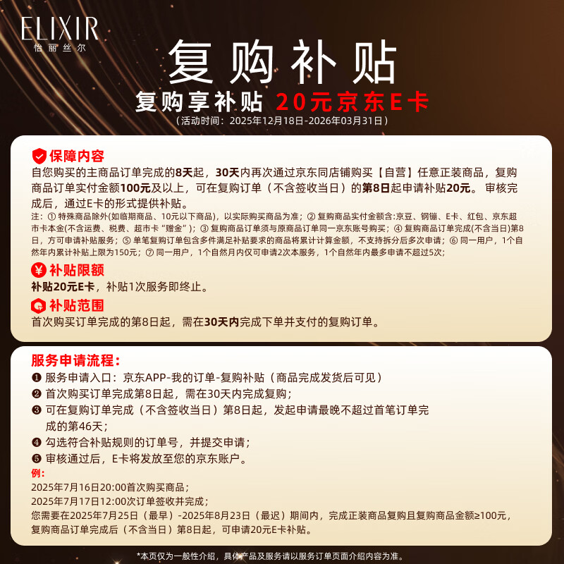 Elisir pure skin whitening emulsion skin care product set moisturizing whitening brightening moisturizing anti-wrinkle Valentine's Day gift for women