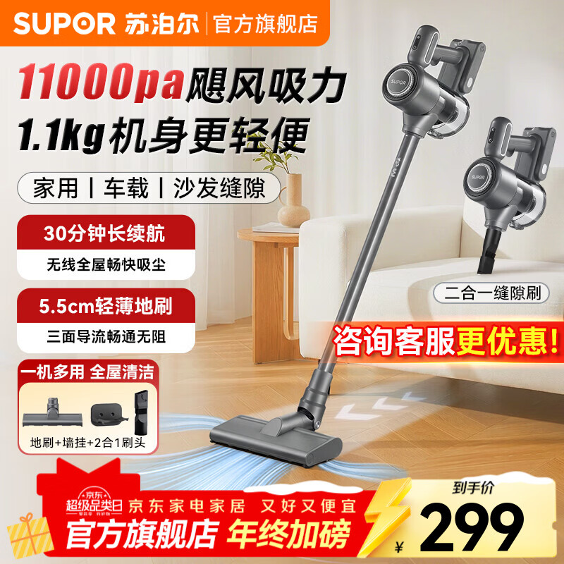 SUPOR Vacuum Cleaner Home Wireless Handheld Lightweight High Suction Sweeper Vacuum Dust Vacuum Carry Dual-Purpose Sofa Carpet Bedroom Pet Cat Dog Hair Portable New EVS-C5A Consult Customer Service for a Better Deal