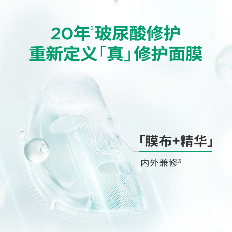 Runbaiyan Barrier Conditioning White Gauze Mask 2.0 30g/piece, hydrating, soothing dry, itchy, red-sensitive skin, after-sun repair trial