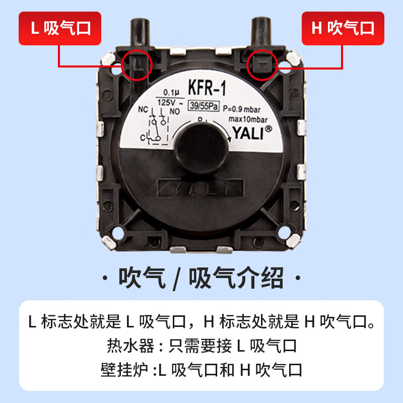 Lelandi water heater wind pressure switch, GM Midea Van and Macro Haier Sakura and other gas water heater wall-mounted boiler ignition accessories KFR-1 L8246