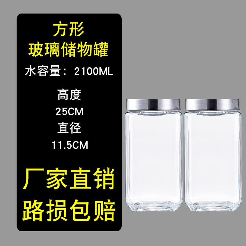 Glass sealed jar tangerine peel large capacity household grain storage pickled garlic jar thickened storage pickle jar thickened glass water capacity 2100ML two packs