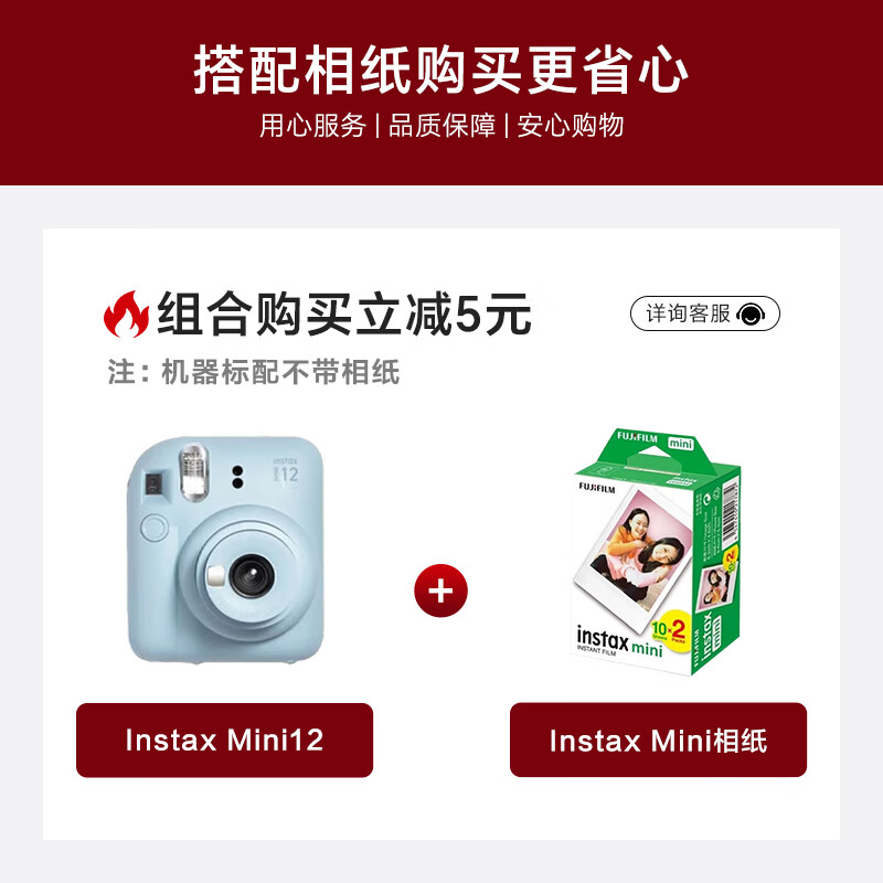 Fujifilm (FUJIFILM) instax instant mini12 instant imaging camera mini11 upgraded version minise/41 three-inch photo paper New Year's gift Annual party prize Valentine's Day gift box Mini12 light cherry pink girls' gift TOP Ins style Polaroid exclusive package