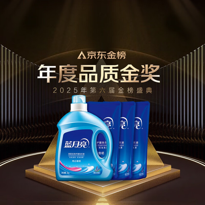 Blue Moon Laundry Detergent 12kg Set Brightening and Brightening Lavender 3kg Bottle + 1kg Bag*3 Fragrance Jingdong Gold Award