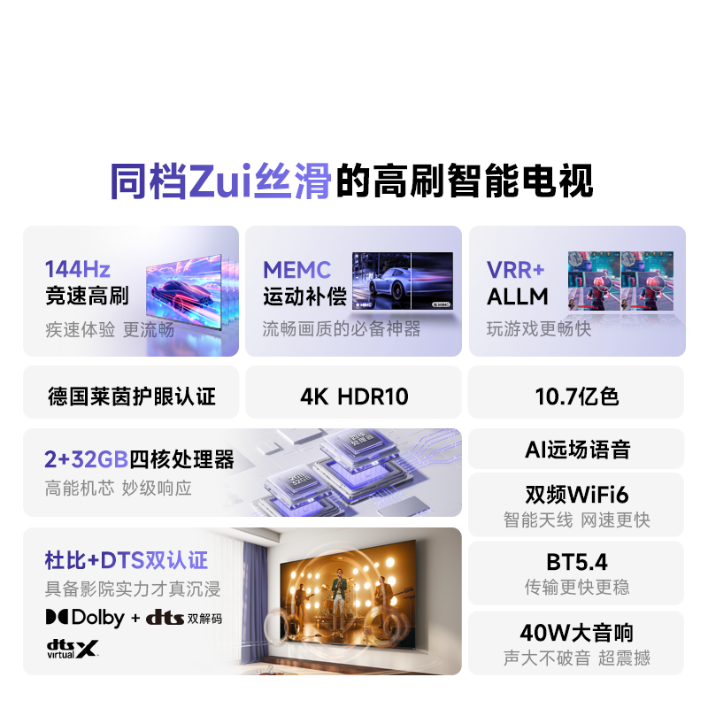 Vidda Hisense TV 75-inch R75 2025 model first-class energy efficiency 144Hz high brush 2+32G new home appliances national subsidy LCD gaming TV 75V1Q-R