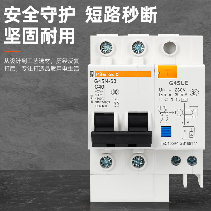 Tianjin Meilan Rilan 2-horsepower air conditioner special leakage protector small air switch with leakage overload circuit breaker 1P+N 6A