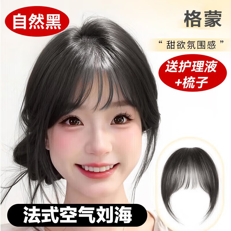 GECOMO air bangs wig for women, natural forehead, French fake bangs, seamless, thin and full bangs