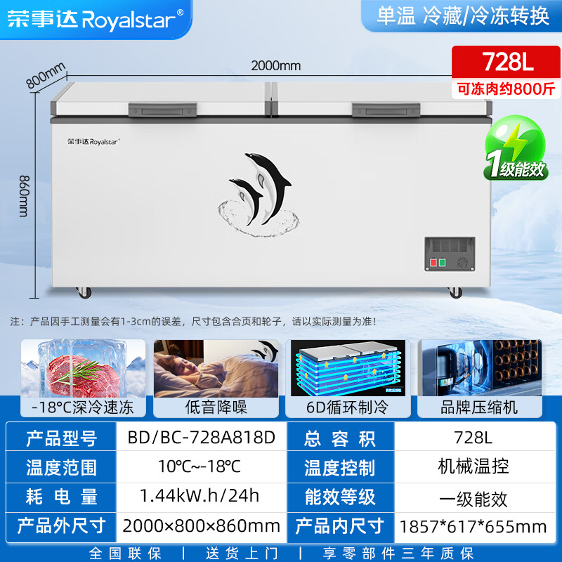 Royalstar Freezer Commercial Large Capacity Full Freezer Horizontal Freezer Home Refrigerator Freezer Dual-Temperature Commercial Large Freezer Freezer Display Cabinet 818 Single Temperature Level 1 Energy Efficiency Mechanical Temperature Control