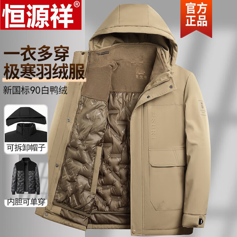 Hengyuanxiang Winter Men's Down Jacket 2025 New Middle-aged Dad's Warm Liner Hooded Removable White Duck Down Jacket Black XL