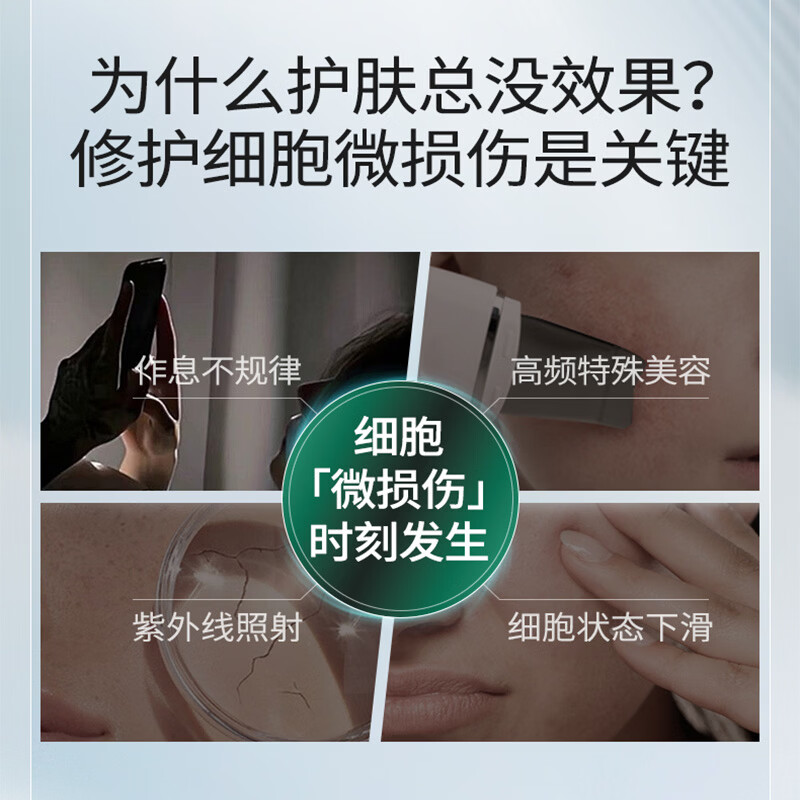 Runbaiyan White Gauze 3.0 Barrier Repair Second-Pulse Essence 5 Repair, Stable, Soothing and Moisturizing Skin Care Products Trial