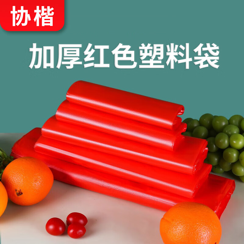 Xiekai red plastic bag small vest bag handbag shopping bag fruit vegetable clothing packaging bag thick red new material 22*32 100 pieces