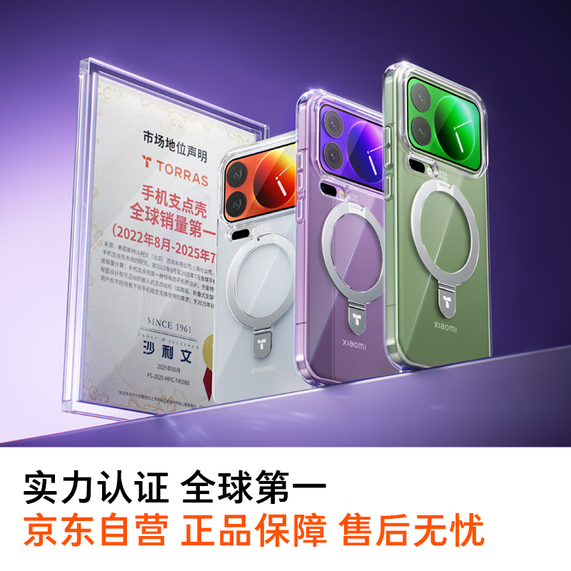 Tulas new magnetic stand Q1 pivot case suitable for Xiaomi 17promax mobile phone case xiaomi17promax protective cover ultra-light and transparent non-yellowing anti-fall shell